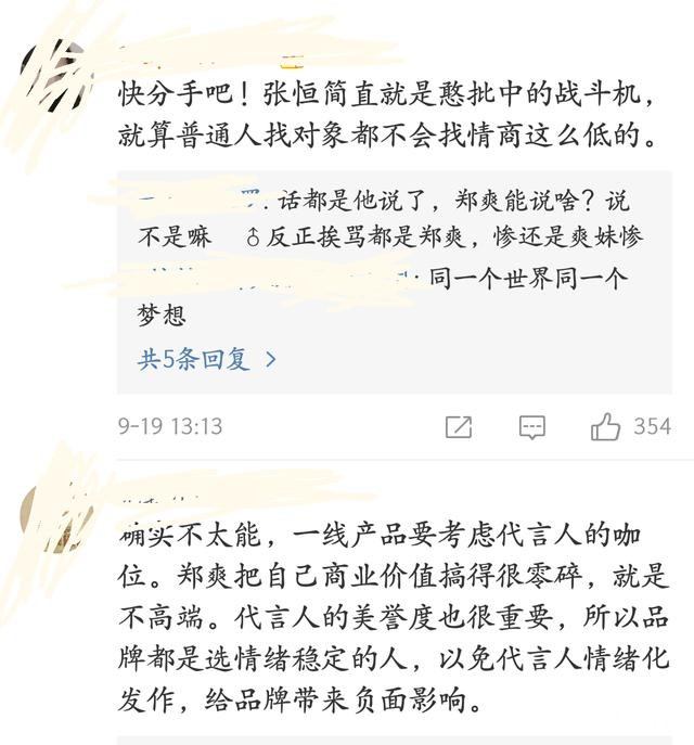 郑爽谈不接奢侈品代言原因，称大部分人都买不起，网友：情商真低
