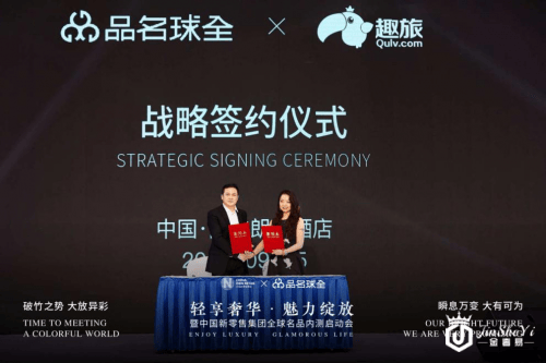 全球名品内测启动会圆满举行 奢侈品社交电商又升起一颗璀璨之星