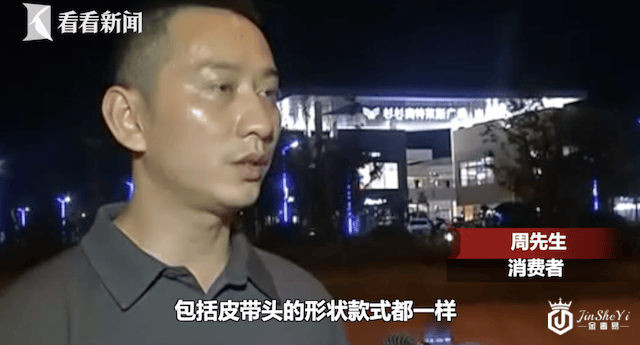 男子2775元买奢侈品皮带后掉色 店家：你体质的问题