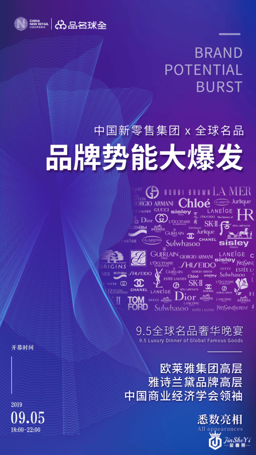 全球名品震撼登陆广州美博会，内测启动会打造奢侈品电商平台新业态