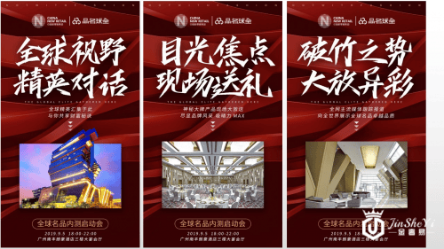 全球名品震撼登陆广州美博会，内测启动会打造奢侈品电商平台新业态