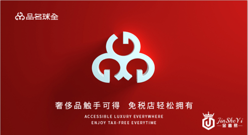 全球名品震撼登陆广州美博会，内测启动会打造奢侈品电商平台新业态