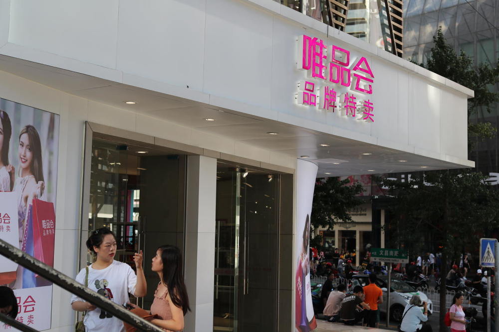 特卖、下沉……中国奢侈品电商行业的求生之路