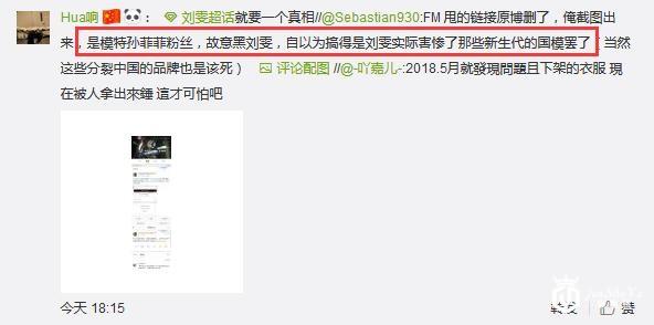 范思哲、蔻驰等奢侈品道歉日：品牌危机的起源是粉圈？