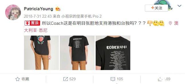 范思哲、蔻驰等奢侈品道歉日：品牌危机的起源是粉圈？