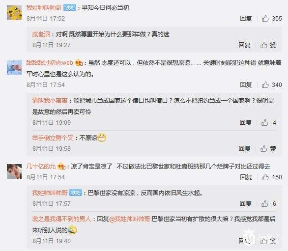 范思哲、蔻驰等奢侈品道歉日：品牌危机的起源是粉圈？