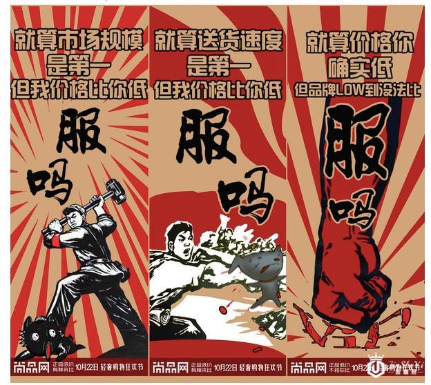 尚品网倒下，奢侈品电商还能再起硝烟吗？