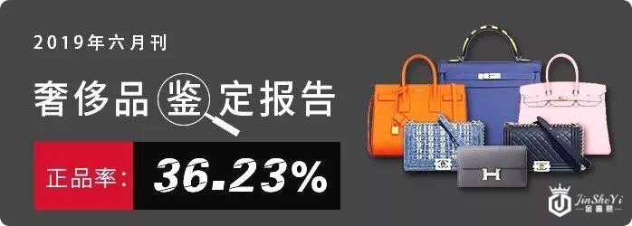 假奢侈品代购利润高达650%，奢侈品鉴定成消费者刚需