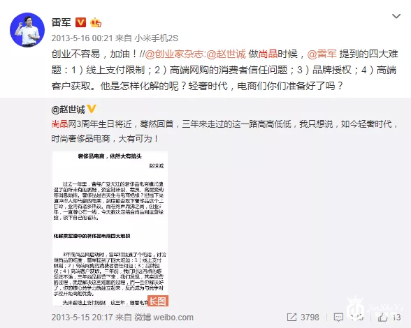 拥5000万用户 雷军投资的奢侈品电商＂猝死＂