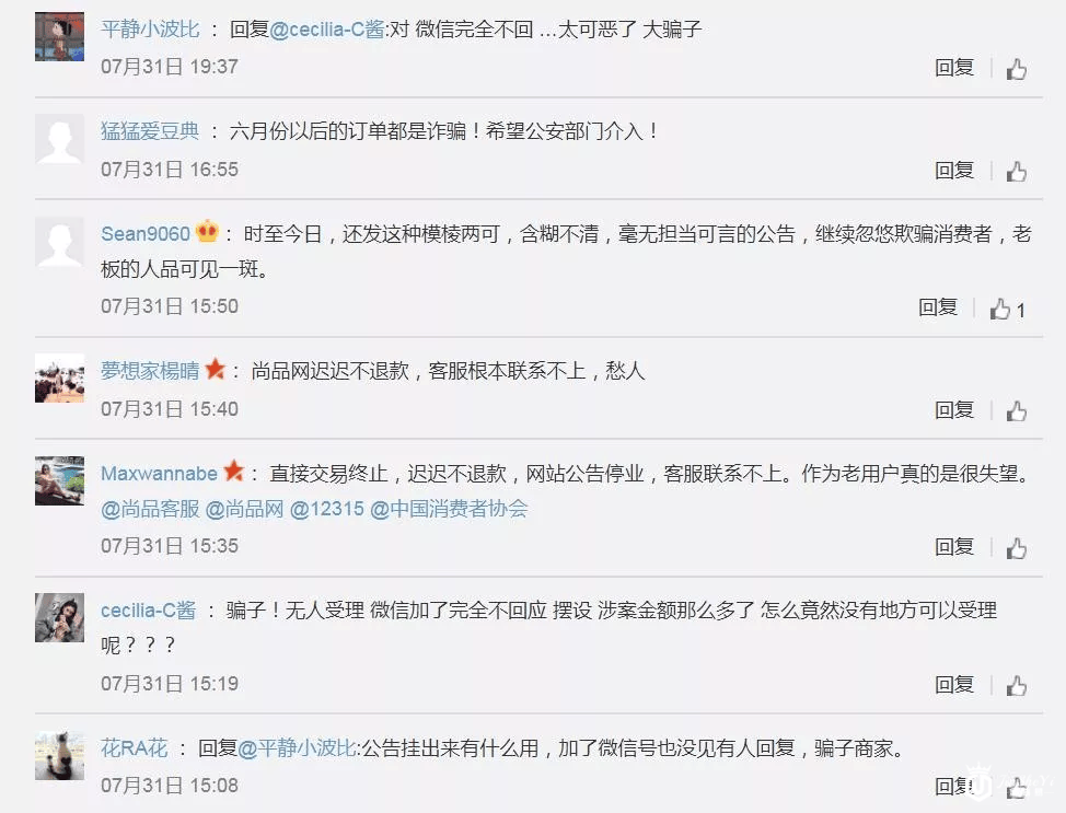 拥5000万用户 雷军投资的奢侈品电商＂猝死＂