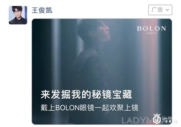 让明星走进微信朋友圈，奢侈品牌打的什么主意？