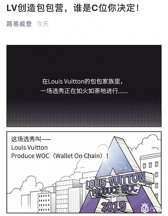 三至六线城市超过一线成奢侈品线上消费增速最高市场