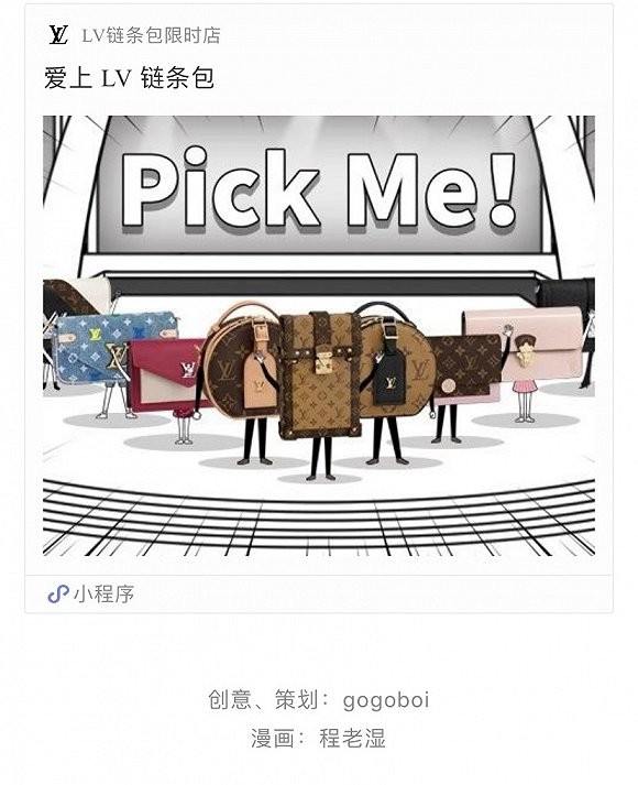 三至六线城市超过一线成奢侈品线上消费增速最高市场