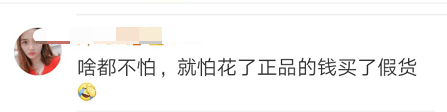 650%暴利！奢侈品代购造假黑幕上热搜，你还敢买？