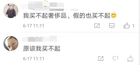 650%暴利！奢侈品代购造假黑幕上热搜，你还敢买？