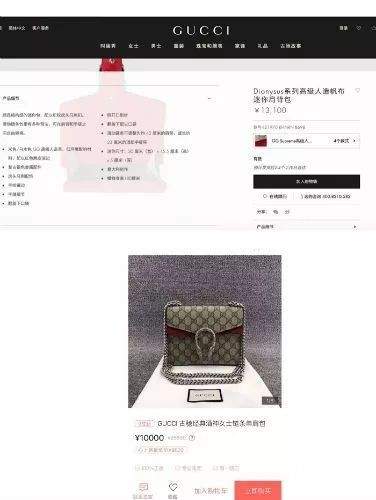 卖家虚抬“原价”，二手奢侈品电商定价失控