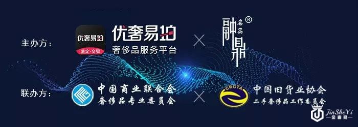 第二届《2019北京闲置奢侈品名包名表展销会》6月16日正式开启！