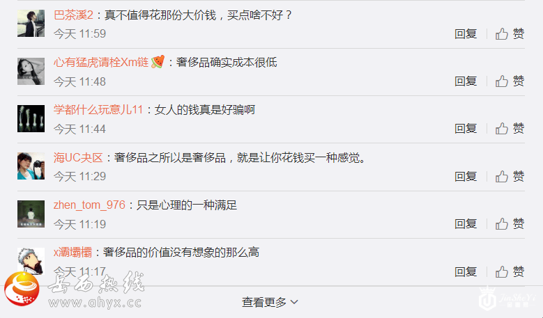 两万的包价值几何 博主戳心分析奢侈品购物心理引关注