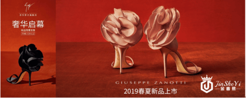 中国成奢侈品消费重地 Giuseppe Zanotti加速中国数字化生态布局