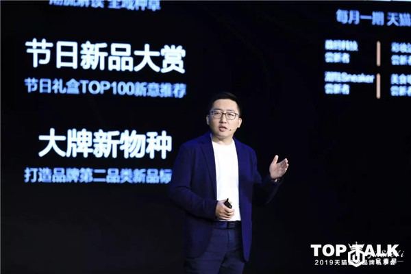 改变奢侈品入华路径，天猫超级品牌日为营销创新升级注入新力量