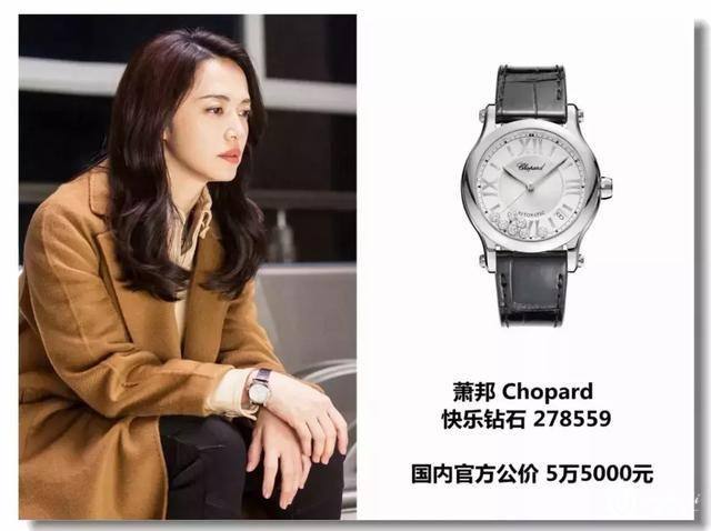 电视剧《都挺好》里面 苏明玉、苏大强都戴了什么表？