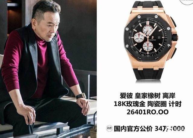 电视剧《都挺好》里面 苏明玉、苏大强都戴了什么表？