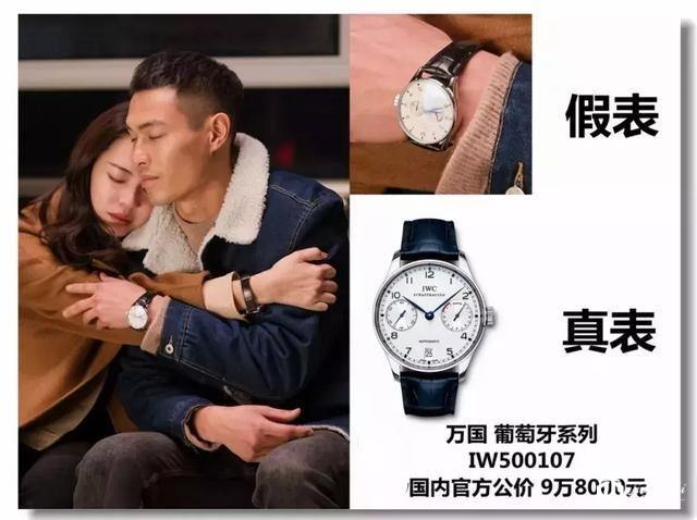 电视剧《都挺好》里面 苏明玉、苏大强都戴了什么表？
