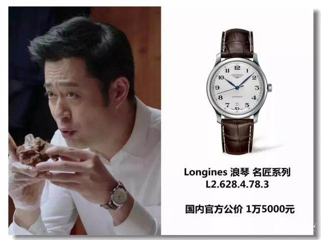 电视剧《都挺好》里面 苏明玉、苏大强都戴了什么表？