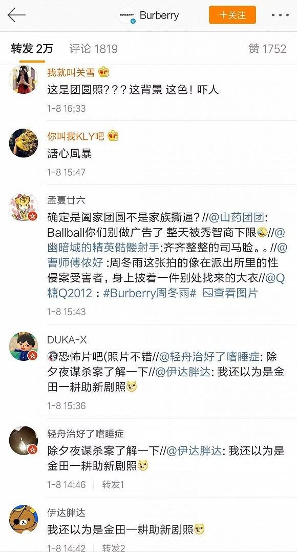 深耕中国多年的Burberry，继续在步履维艰中前行