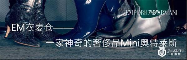 做奢侈品市场的“消费升级”，EM衣麦仓获数千万融资