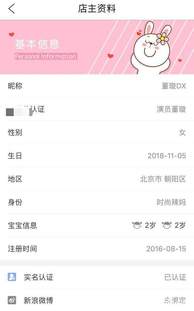 董璇疯狂出售二手奢侈品 数量超过999 网友：缺钱了？