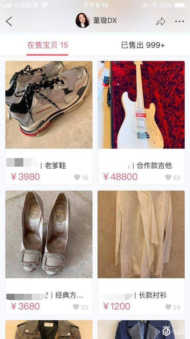 董璇疯狂出售二手奢侈品 数量超过999 网友：缺钱了？