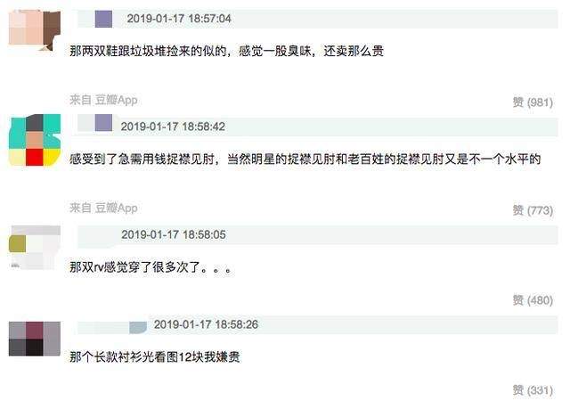董璇疯狂出售二手奢侈品 数量超过999 网友：缺钱了？