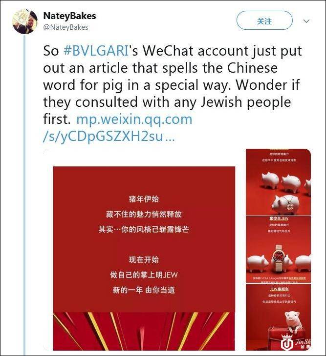 奢侈品宝格丽“Jew年广告”被指冒犯犹太人 已被删除