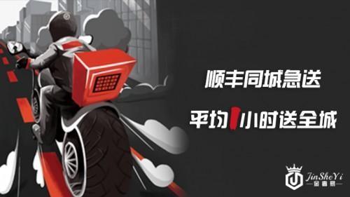 珠宝奢侈品配送高端争夺战，顺丰同城急送让服务“实至名归”