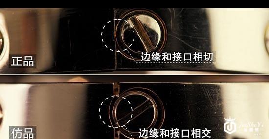 卡地亚love手镯鉴定真假方法