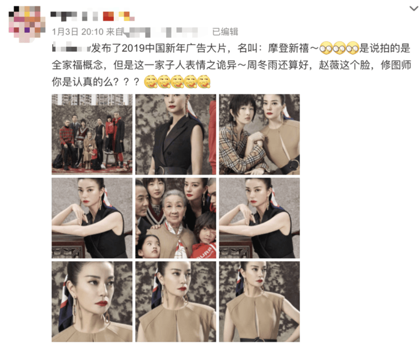 赵薇首担奢侈品代言人拍大片，遭吐槽p太过，脸被“砍掉”大半！