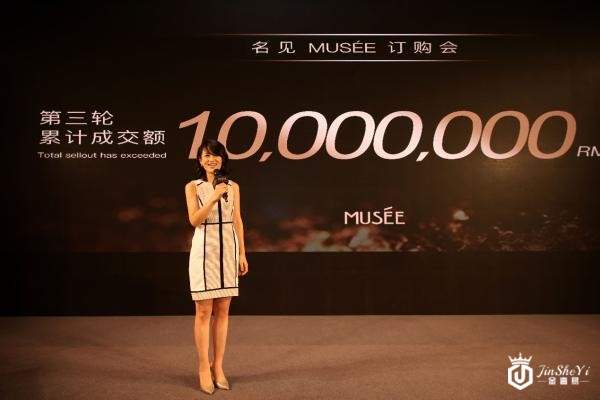 MUSéE名见订购会 齐聚商家共同探索二手奢侈品新业态