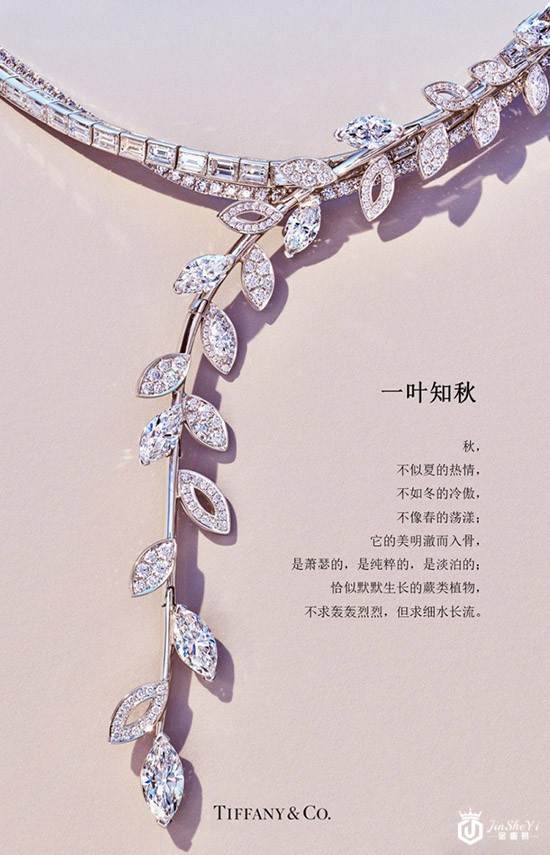 蒂芙尼发布全新2018 Blue Book高级珠宝系列
