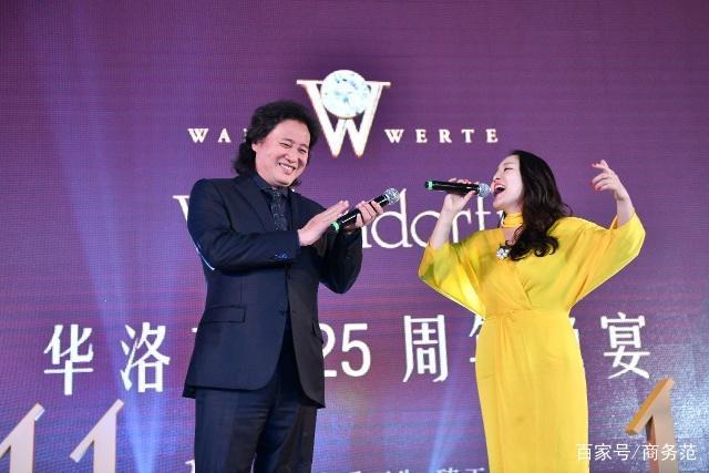 华洛芙举行125周年晚宴 第五代在学中文