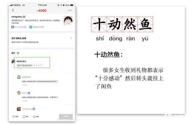 明星扎堆闲鱼卖货，除了沈梦辰的奢侈品，还有谁的奇葩“宝贝”？