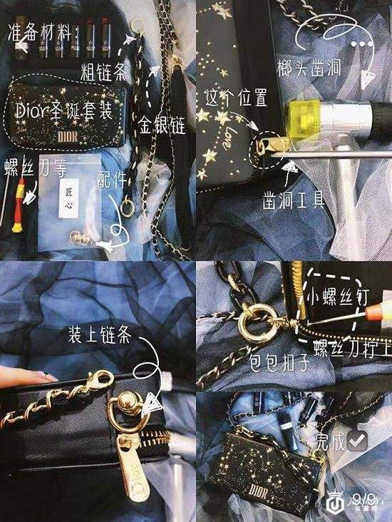 奢侈品包袋“薅羊毛大法”：千元彩妆套盒改装成链条包