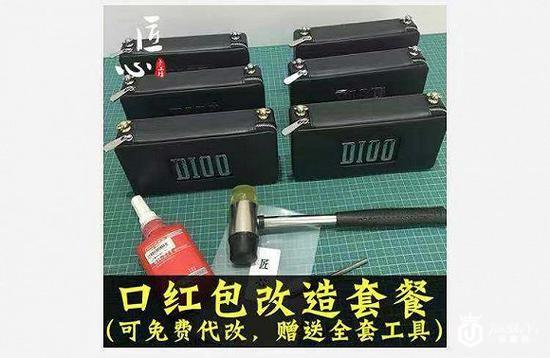 奢侈品包袋“薅羊毛大法”：千元彩妆套盒改装成链条包