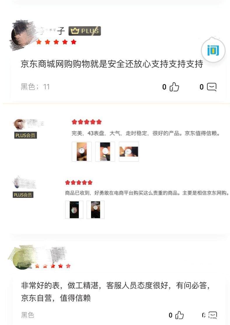 用户评论披露！线上买奢侈品很放心，11.11京东给力