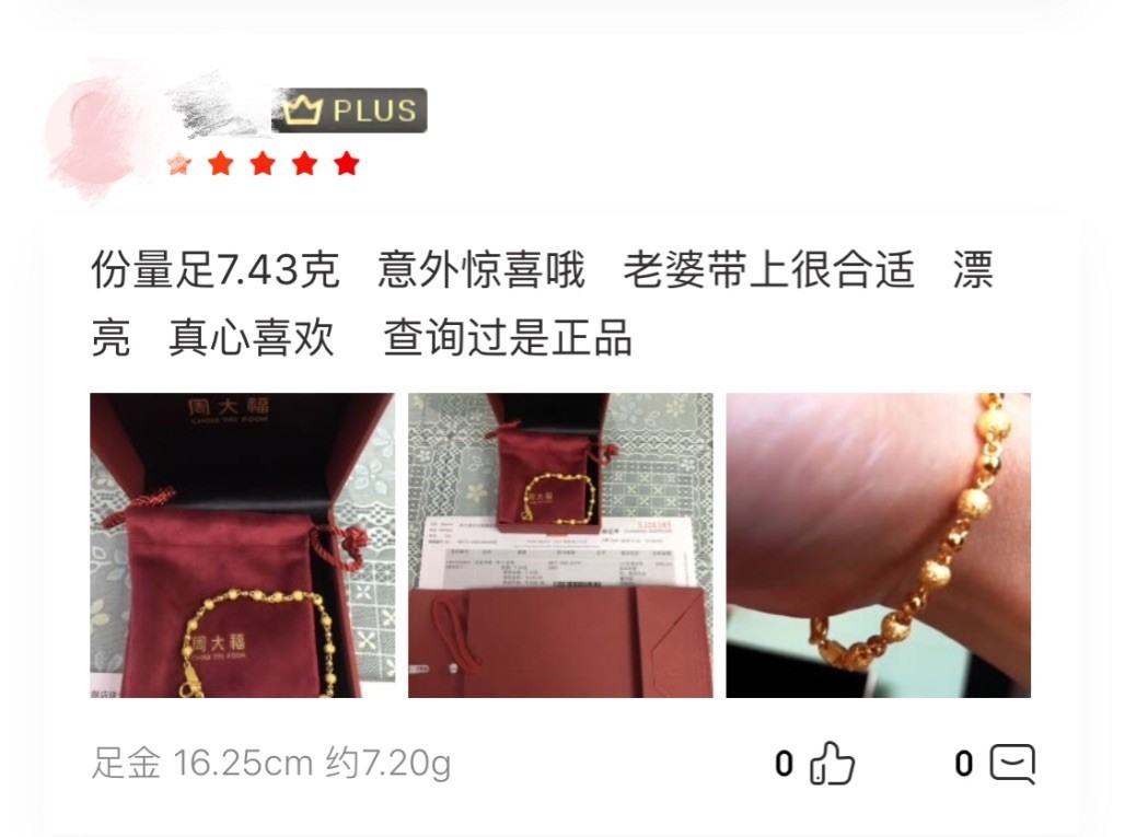 用户评论披露！线上买奢侈品很放心，11.11京东给力