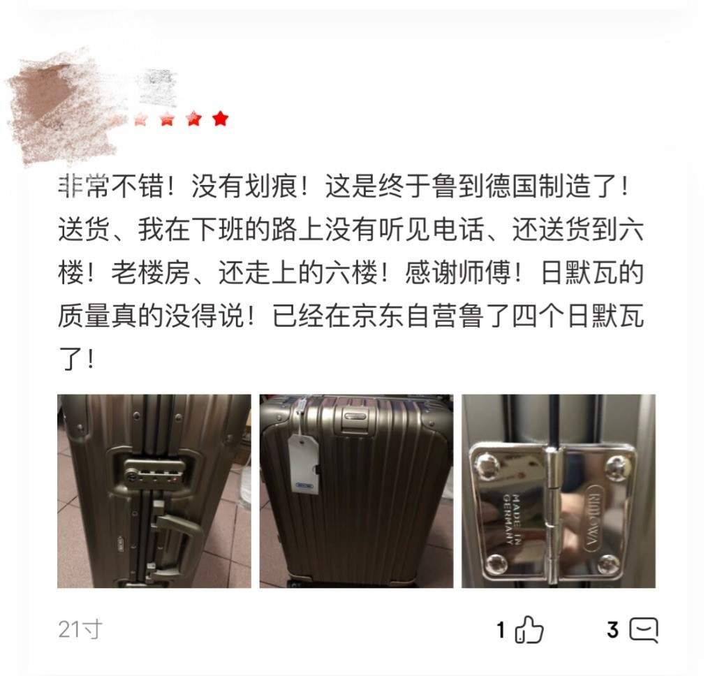 用户评论披露！线上买奢侈品很放心，11.11京东给力