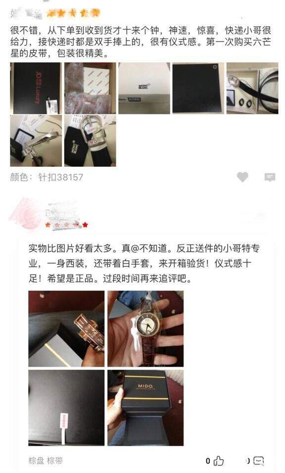 用户评论披露！线上买奢侈品很放心，11.11京东给力