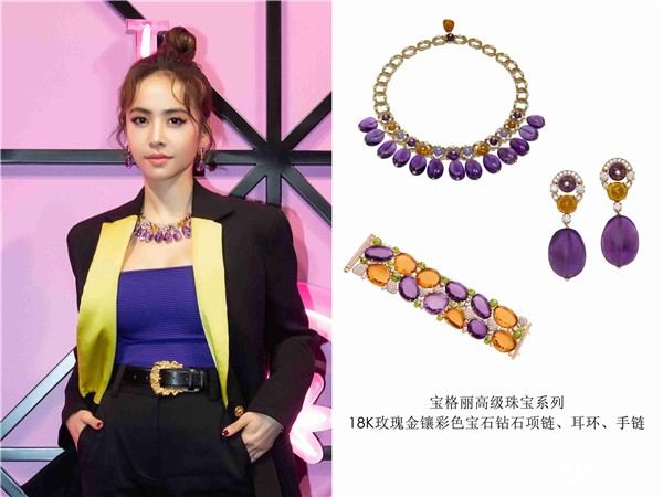 BVLGARI Wild Pop高级珠宝系列璀璨亮相北京