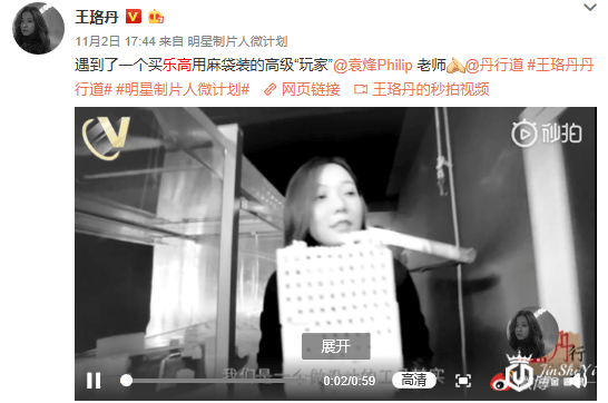 明星私人爱用 这些科技“奢侈品”了解一下