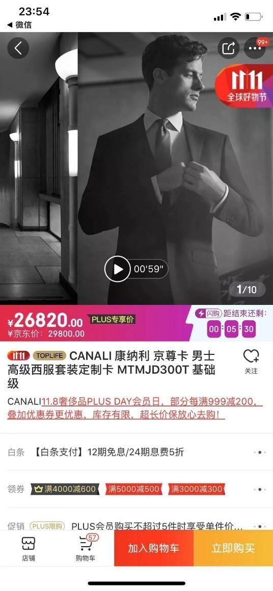 胡胜利变身时尚潮男直播首谈奢侈品 京东助力奢侈品牌释放新媒体营销能量